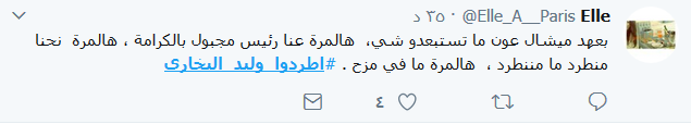 #اطردوا_وليد_البخاري