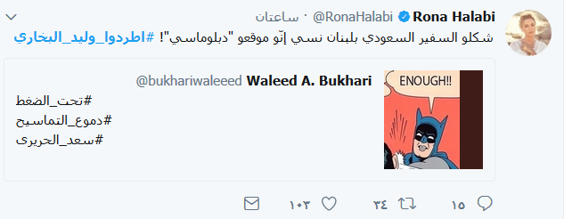 #اطردوا_وليد_البخاري