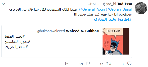 #اطردوا_وليد_البخاري