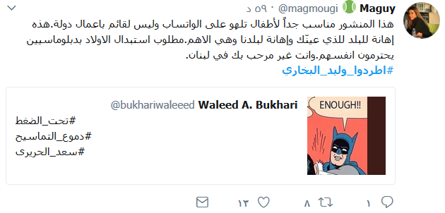 #اطردوا_وليد_البخاري