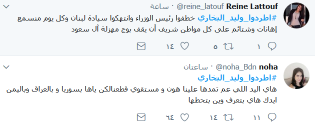 #اطردوا_وليد_البخاري