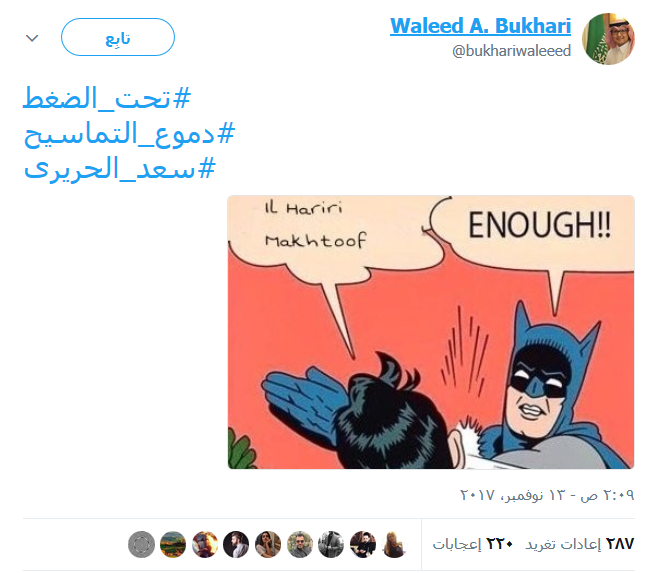 #اطردوا_وليد_البخاري