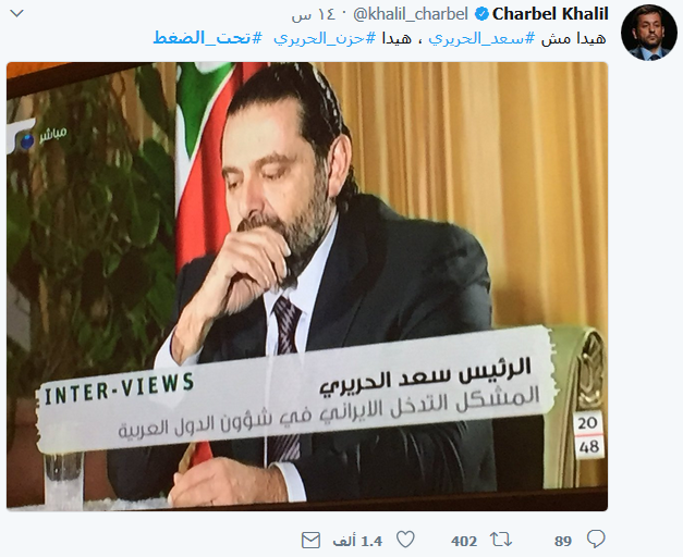 الحريري #تحت_الضغط: حزن وملامح مرهقة
