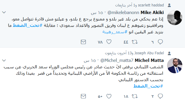 الحريري #تحت_الضغط: حزن وملامح مرهقة