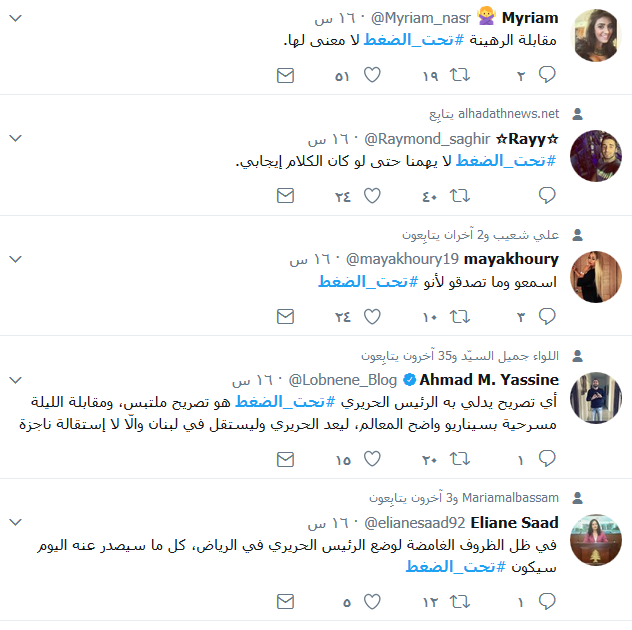 الحريري #تحت_الضغط: حزن وملامح مرهقة