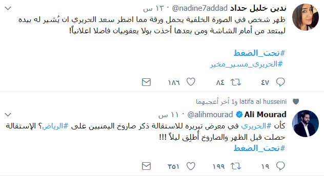 الحريري #تحت_الضغط: حزن وملامح مرهقة