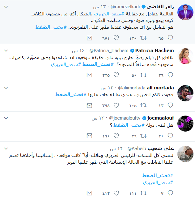 الحريري #تحت_الضغط: حزن وملامح مرهقة