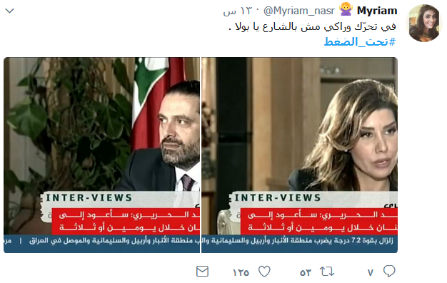 الحريري #تحت_الضغط: حزن وملامح مرهقة