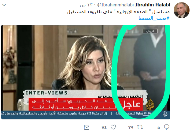 الحريري #تحت_الضغط: حزن وملامح مرهقة