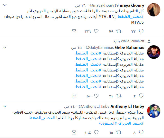 الحريري #تحت_الضغط: حزن وملامح مرهقة