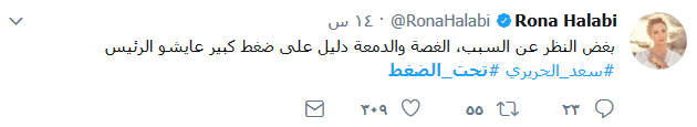 الحريري #تحت_الضغط: حزن وملامح مرهقة