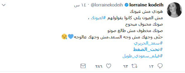 الحريري #تحت_الضغط: حزن وملامح مرهقة