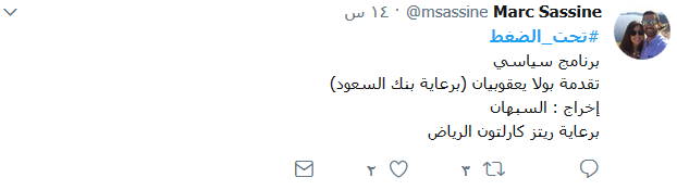 الحريري #تحت_الضغط: حزن وملامح مرهقة