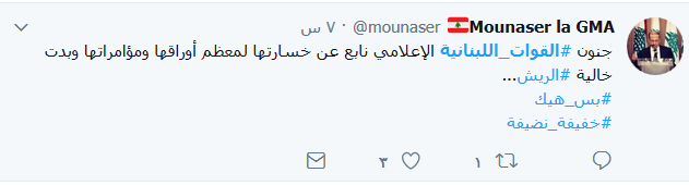  الانقسام يخترق القاعدة الشعبية.. &rsquo;القوات&rsquo; وأزمة الغدر حيال &rsquo;المستقبل&rsquo;