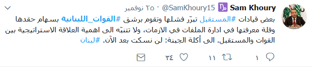  الانقسام يخترق القاعدة الشعبية.. &rsquo;القوات&rsquo; وأزمة الغدر حيال &rsquo;المستقبل&rsquo;
