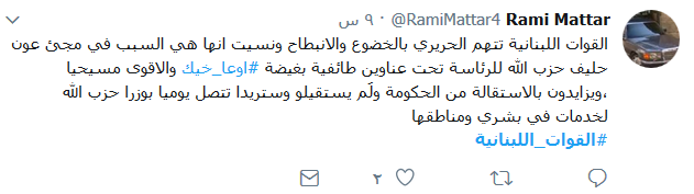  الانقسام يخترق القاعدة الشعبية.. &rsquo;القوات&rsquo; وأزمة الغدر حيال &rsquo;المستقبل&rsquo;