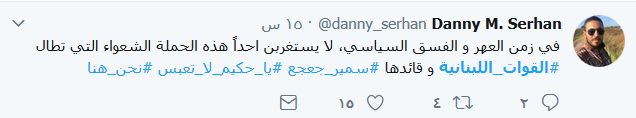  الانقسام يخترق القاعدة الشعبية.. &rsquo;القوات&rsquo; وأزمة الغدر حيال &rsquo;المستقبل&rsquo;