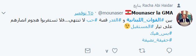  الانقسام يخترق القاعدة الشعبية.. &rsquo;القوات&rsquo; وأزمة الغدر حيال &rsquo;المستقبل&rsquo;