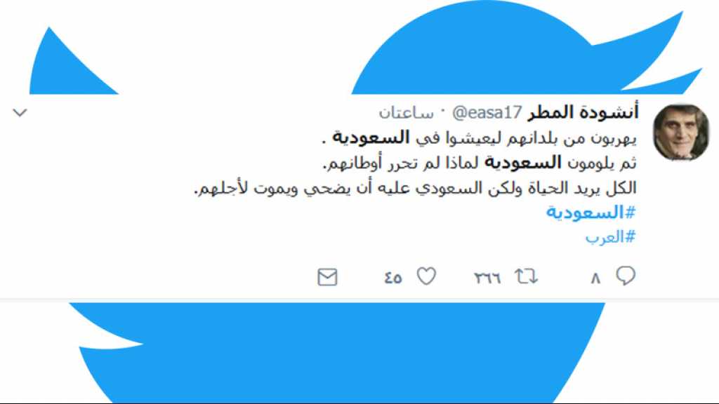 قنبلة دخانية الكترونية سعودية ضد الفلسطينيين.. للتعمية عن الخيانة