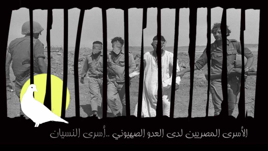 &rsquo;العهد&rsquo; يلتقي اسرى مصريين نجوا من الاعدام على ايدي الصهاينة في حربي 56 و67: أسرى النسيان! (2من2)