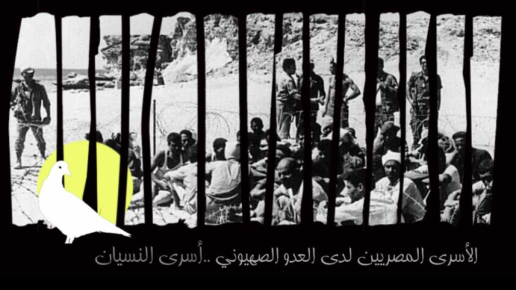 &rsquo;العهد&rsquo; يفتح ملف اسرى مصر في حربي 56 و67: أسرى النسيان! (1 من 2)