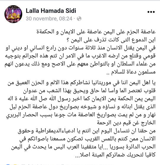 العدوان على اليمن بعيون المدونين الموريتانيين: جرائم آل سعود ومن تبعهم بغير احسان