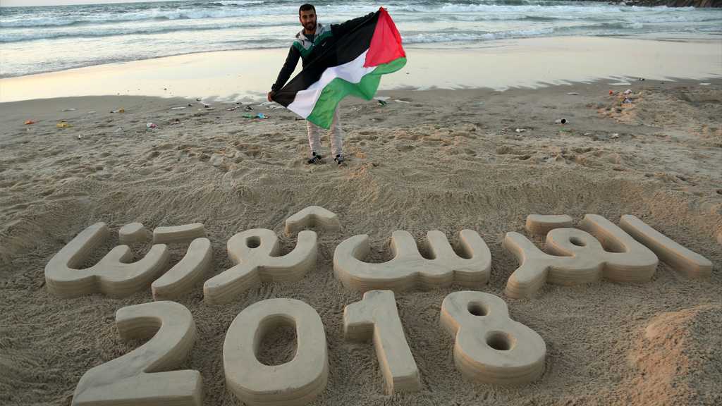 2018 .. القدس ثورتنا