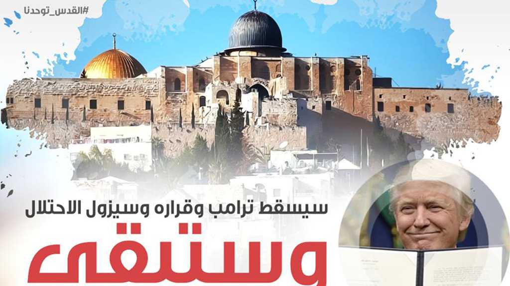 #القدس_توحدنا