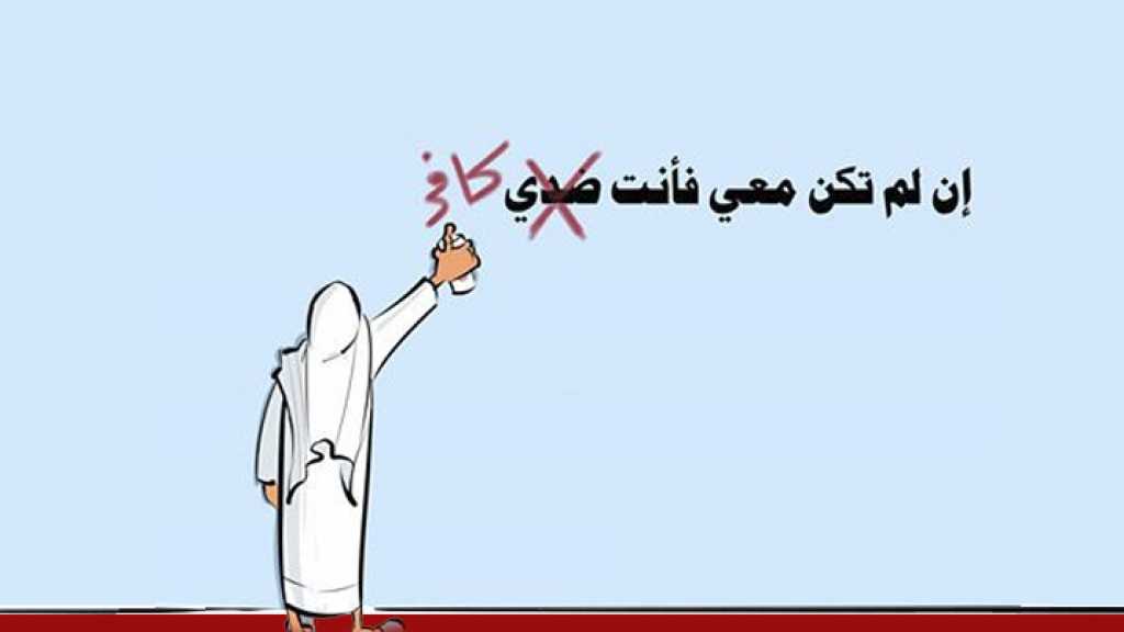التطهّر بالدم