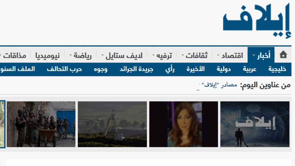 البروباغندا الإسرائيلية على صفحات &rsquo;إيلاف&rsquo;: &rsquo;البلوك 9 لنا&rsquo;!
