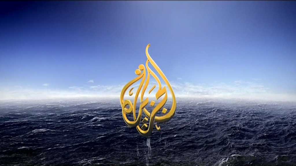 قطر تتعهد منع &rsquo;الجزيرة&rsquo; من نشر تحقيق عن اللوبي اليهودي في أميركا