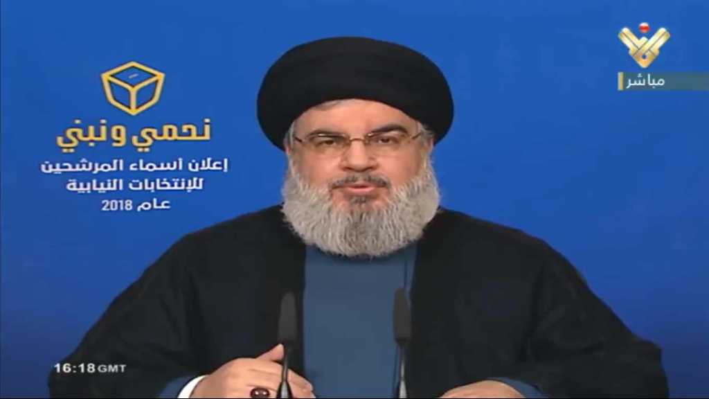 السيد نصر الله اعلن مرشحي حزب الله للانتخابات النيابية: المرشحون مؤهلون وموثوقون لهذه المسؤولية&lrm;