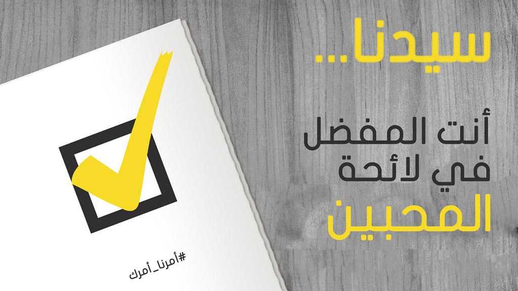  نحمي ونبني.. #أمرنا_أمرك