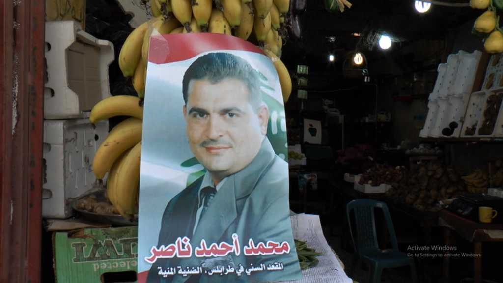 بائع خضار يترشح للانتخابات&lrm; النيابية