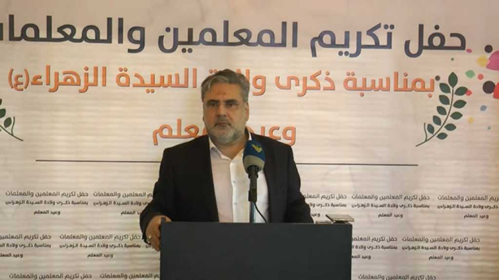 الموسوي: لرفع مستوى التعليم الرسمي في لبنان