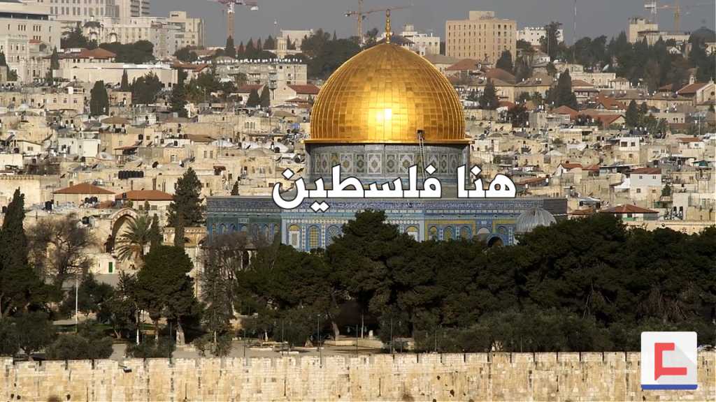 كيان العدو يسرق الأرض الفلسطينية ويروج للسياحة بالكيان