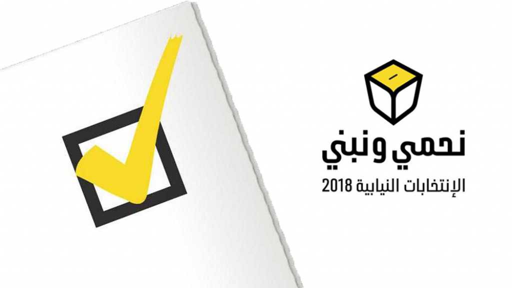برنامج حزب الله الانتخابي كما أعلنه سماحة السيد حسن نصر الله