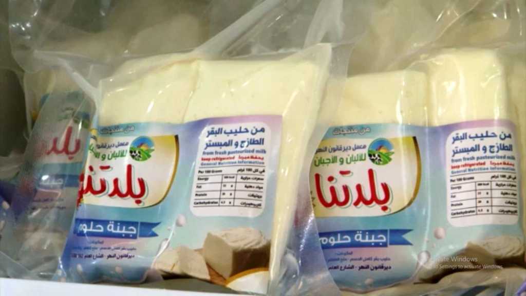 &rsquo;بلدتنا&rsquo; اسم معمل الألبان والأجبان الجديد في الجنوب