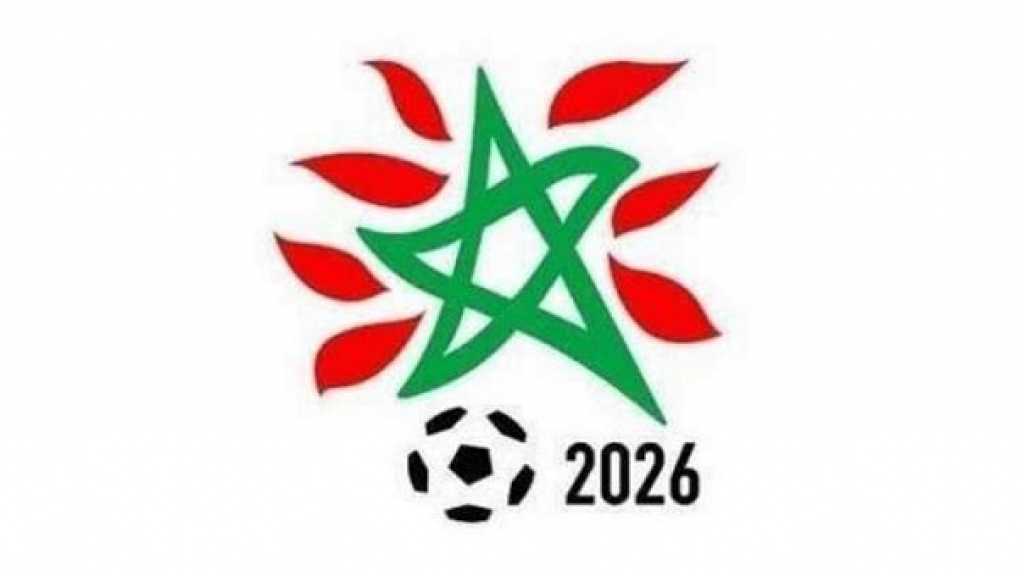 حلم &rsquo;موروكو 2026&rsquo; في مهب الريح