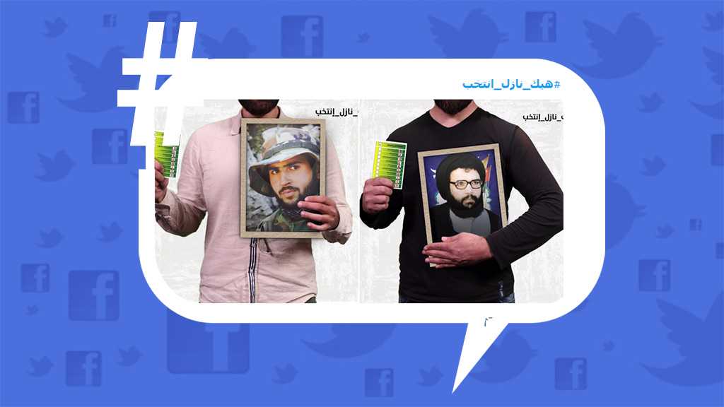 شعب المقاومة.. &rsquo;كيف رح ينتخب؟&rsquo;