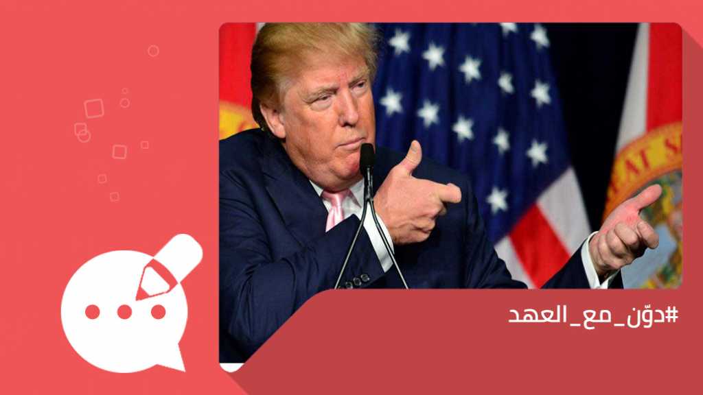 ضربة ترامب ... له أم عليه!