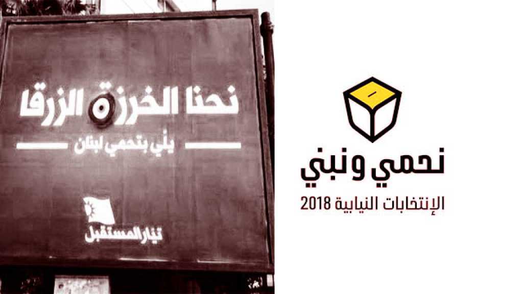 خطاب حزب الله لاستنهاض لبنان &times; خطابات الفتنة والطائفية