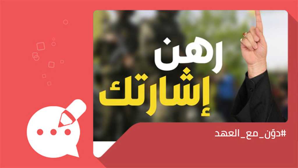  مِنْ هنا وهناك... لن يَمُرّوا