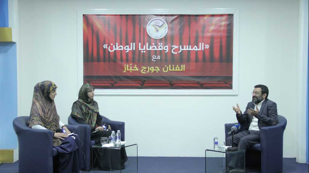 جامعة المعارف تستضيف الفنان المسرحي جورج خباز