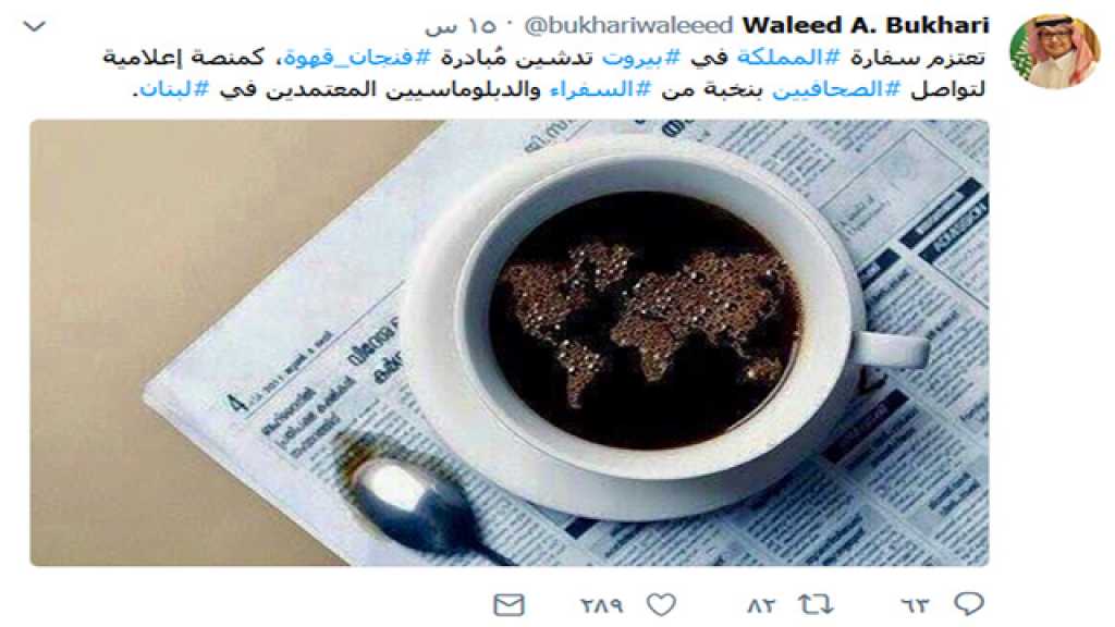 &rsquo;عازمينك على فنجان قهوة&rsquo;