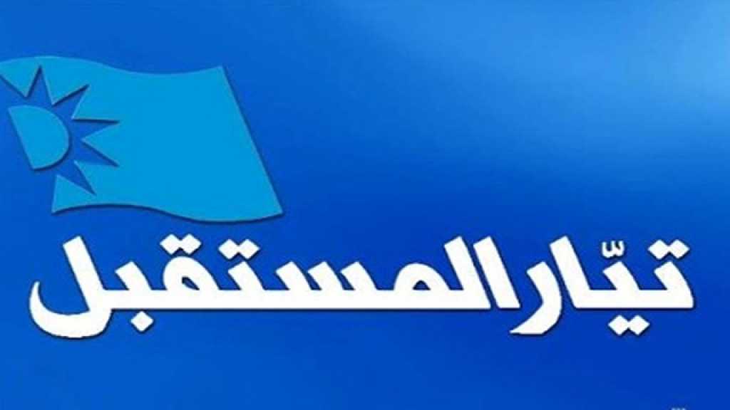  هل يتعظ &rsquo;المستقبل&rsquo; من مخاطر سياساته؟