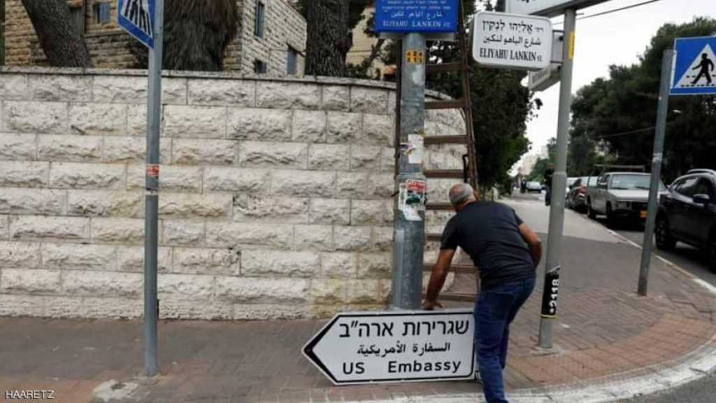 العراق: رفض واستنكار واسعين لنقل السفارة الاميركية الى القدس