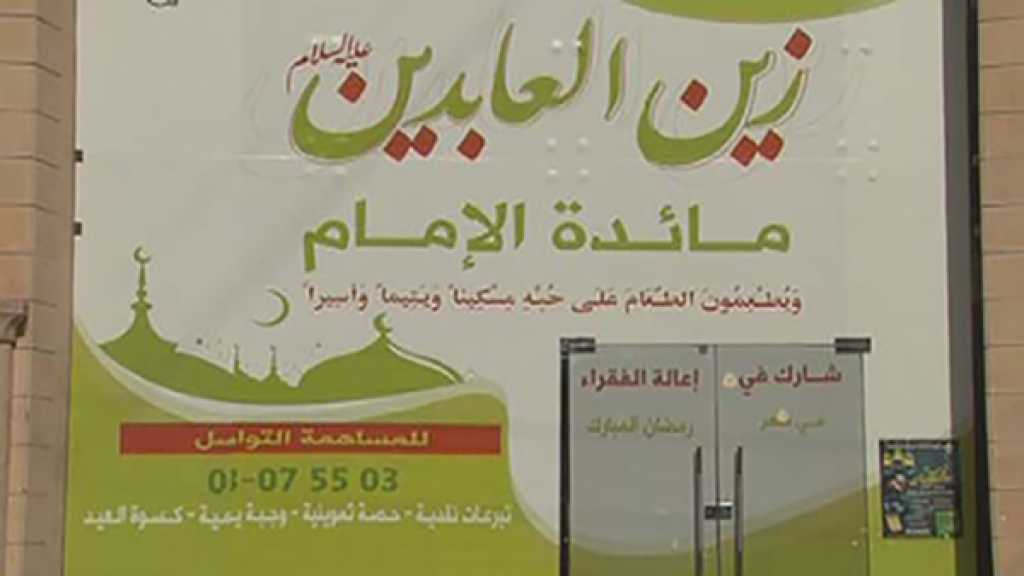 مائدة الإمام زين العابدين (ع): عطاء بلا حدود في شهر الرحمة&nbsp;