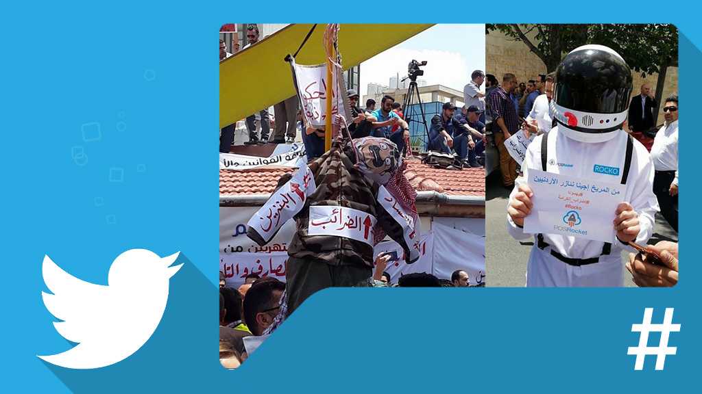 الأردنيون يرفعون شعارهم بوجه الغلاء: #معناش