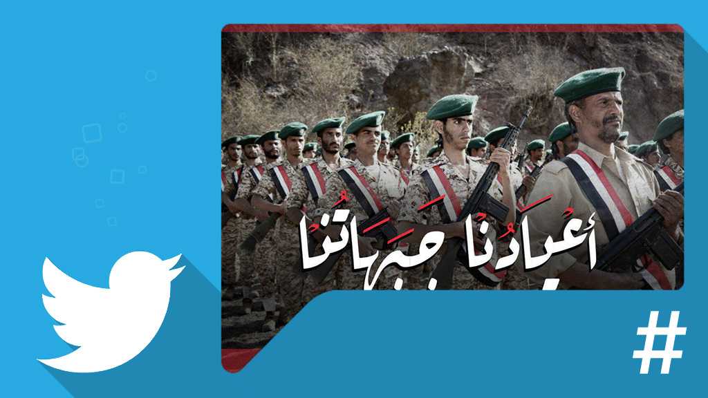 الموت لأمريكا.. و#أعيادنا_جبهاتنا